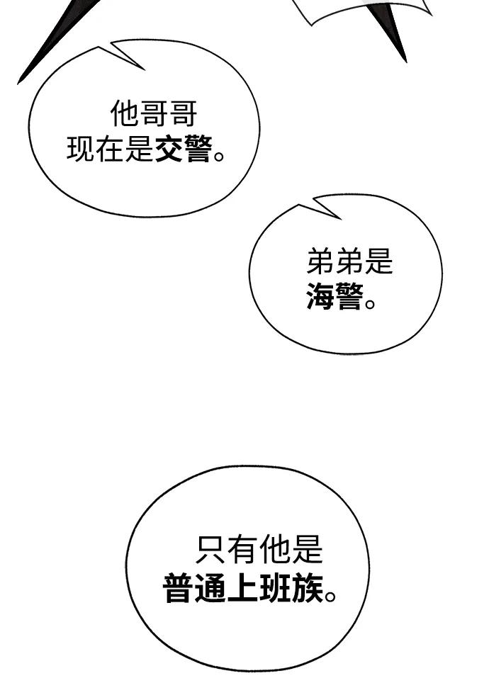 男子汉 - 第2季 第4话 - 第26张图