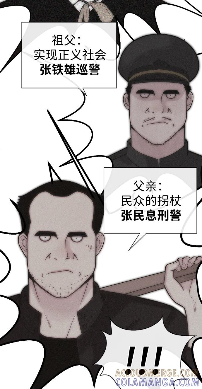 男子汉 - 第2季 第4话 - 第25张图