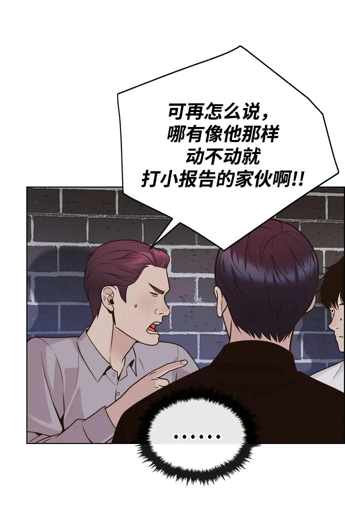 男子汉 - 第2季 第4话 - 第27张图