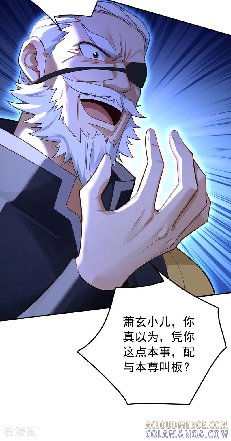 弟子修炼，我躺平！ 第215话 不知死活的老鼠 第43页