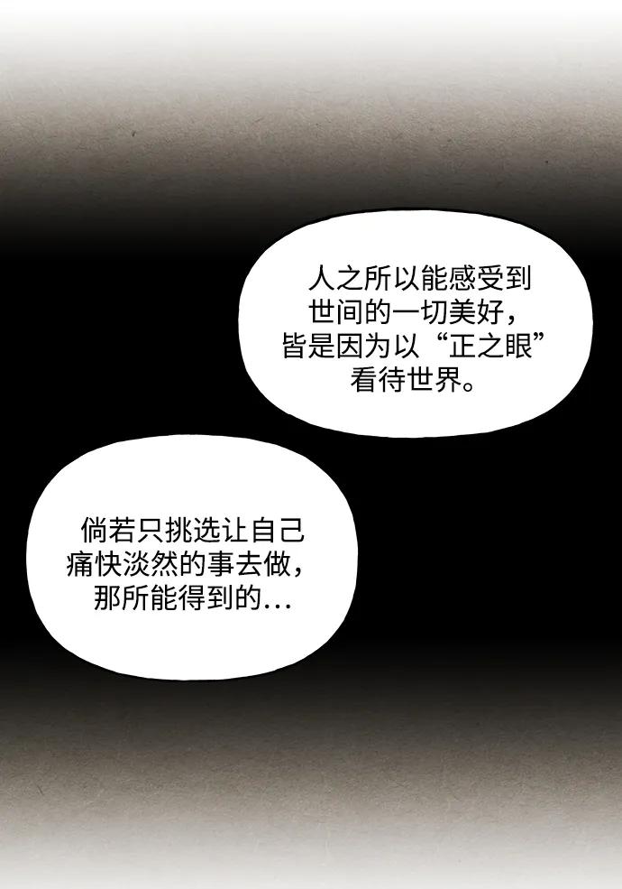 《未来的古董店》[第220] 烛火（12） 第91页