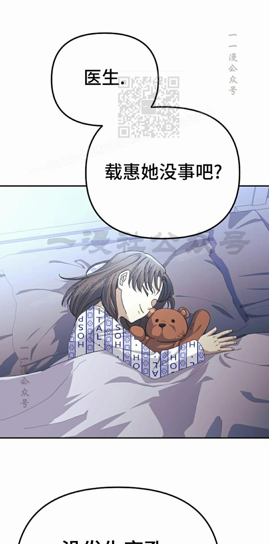 《游戏废材的重启人生》第24集 第71页