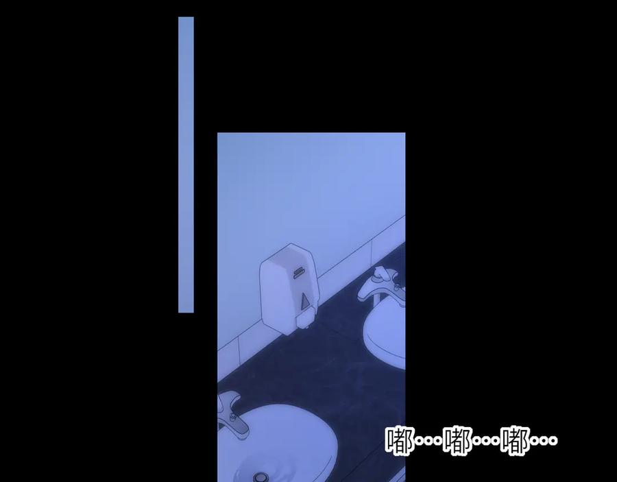星辰于我 第69话 托举 第24页