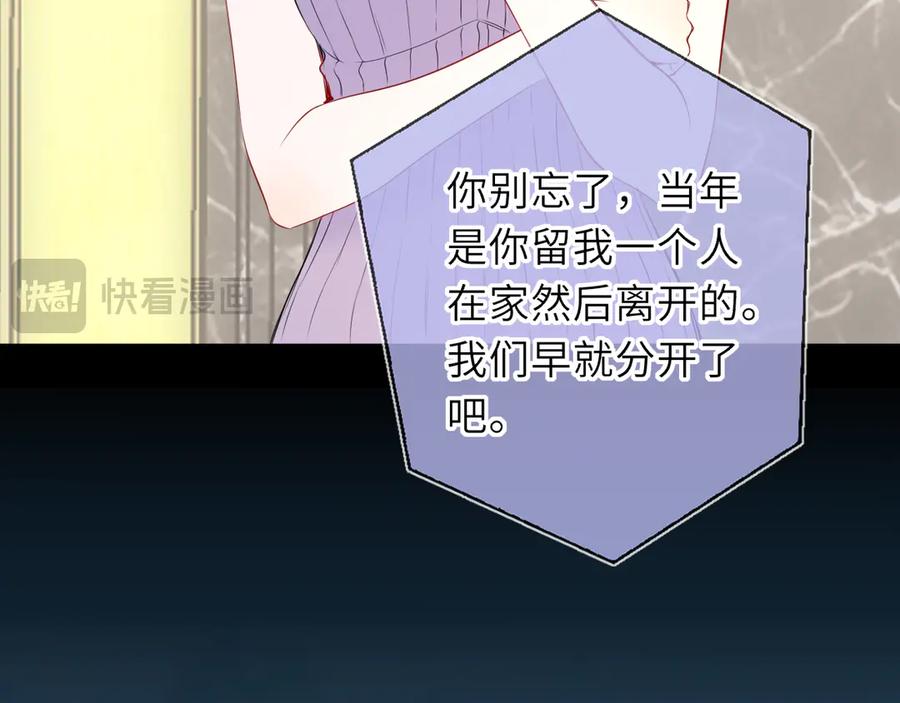 星辰于我 第69话 托举 第40页