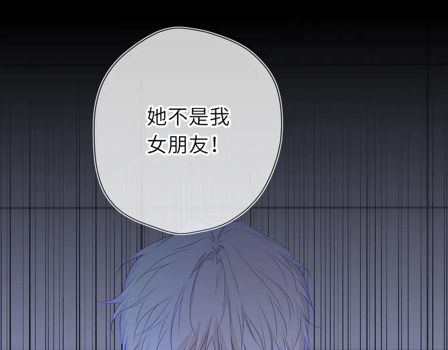 星辰于我 第69话 托举 第32页