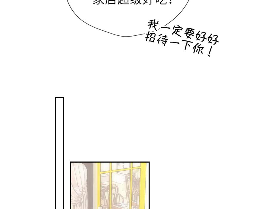 星辰于我 第69话 托举 第6页