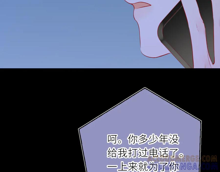 星辰于我 第69话 托举 第29页