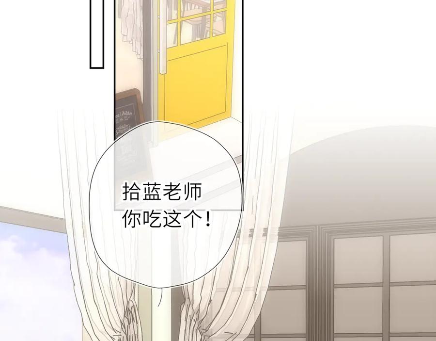 星辰于我 第69话 托举 第7页