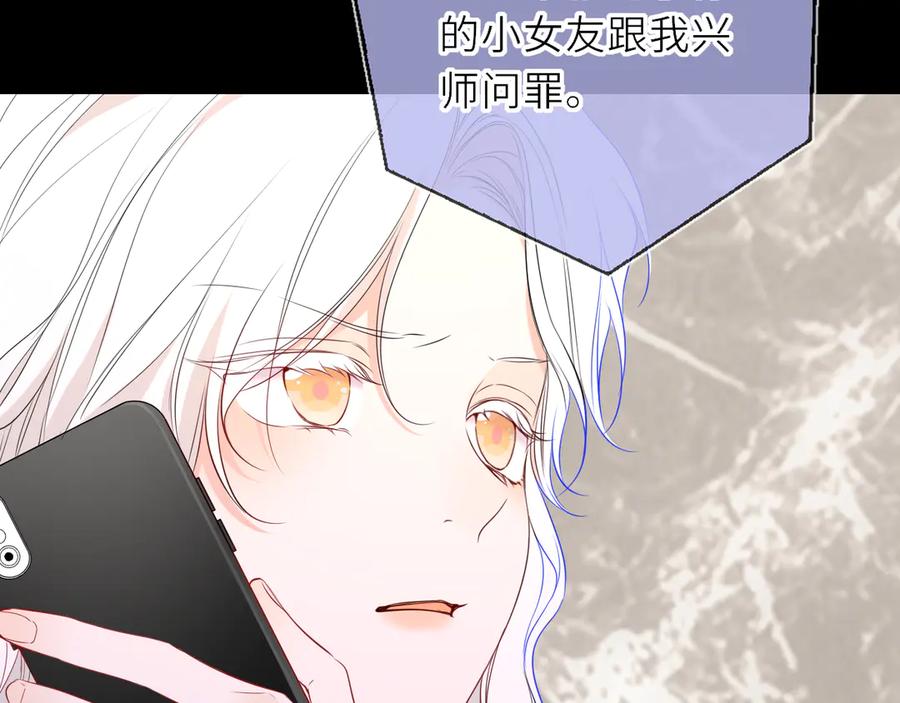 星辰于我 第69话 托举 第30页
