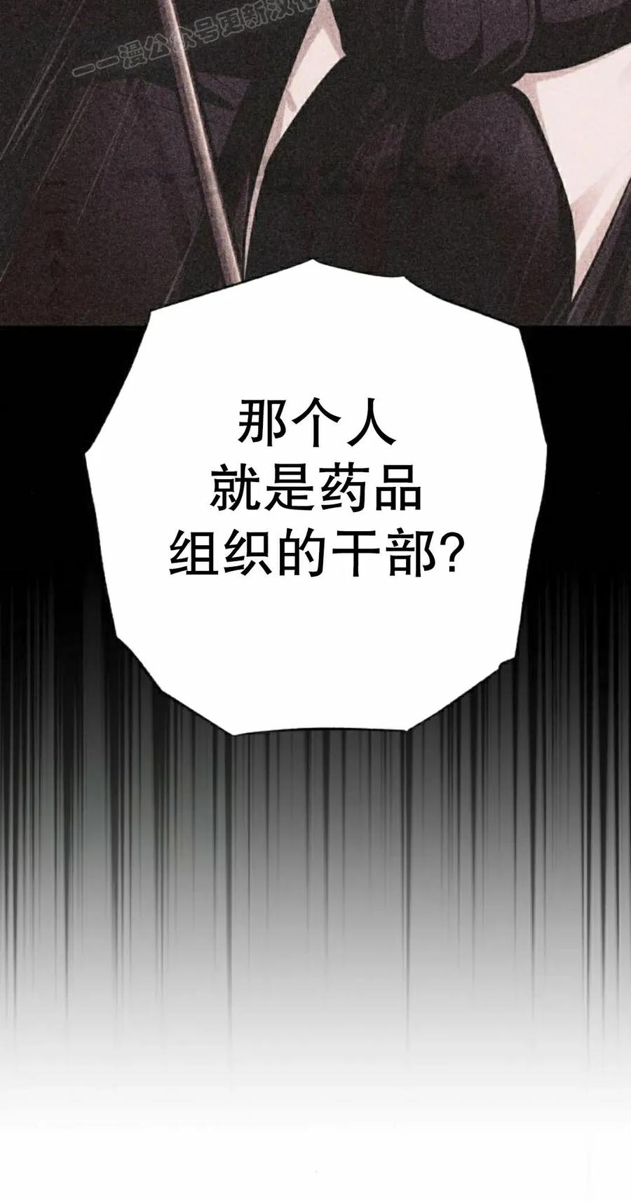 《转世的9级大魔法师》第29集 第30页