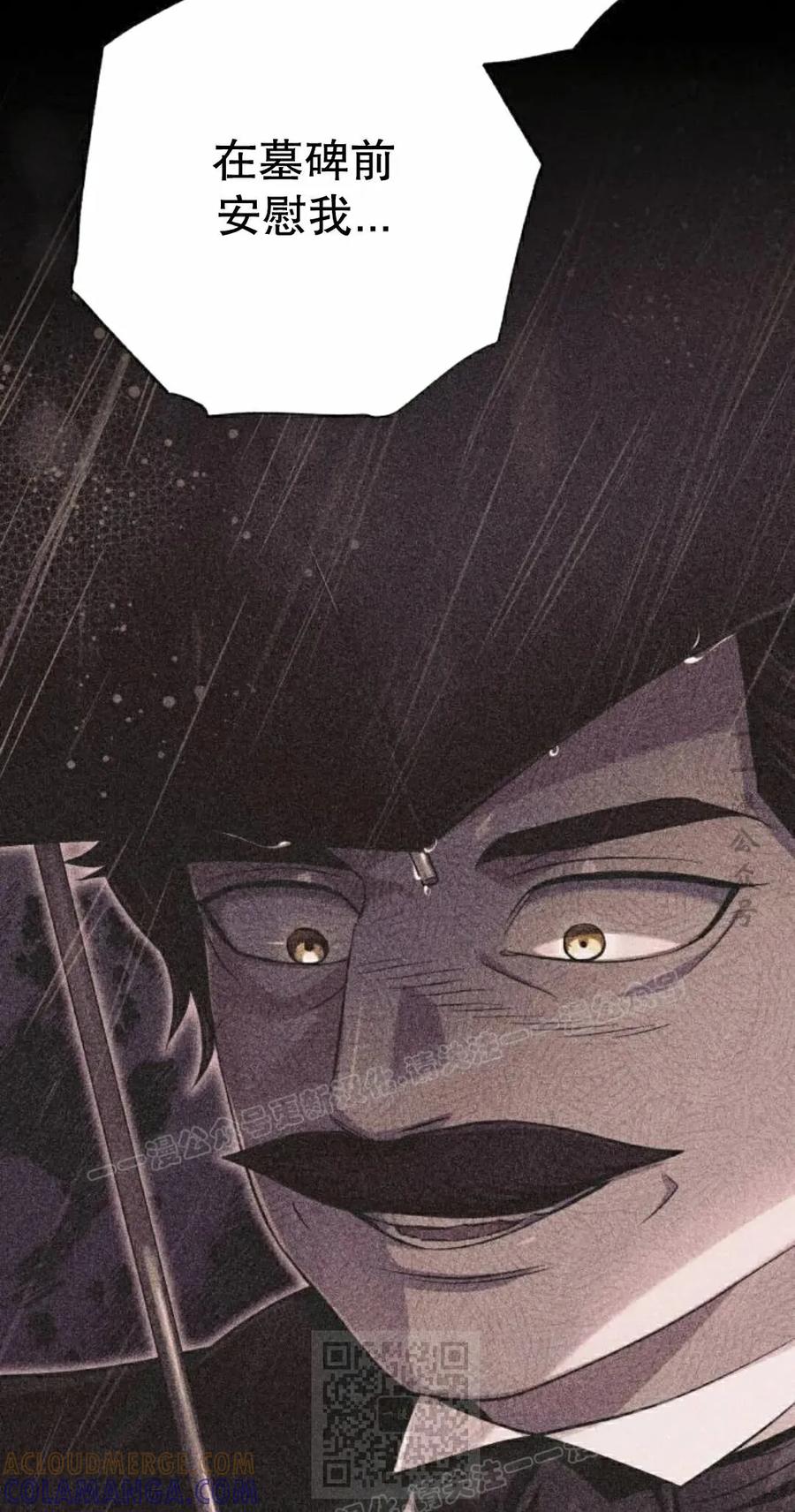 《转世的9级大魔法师》第29集 第29页