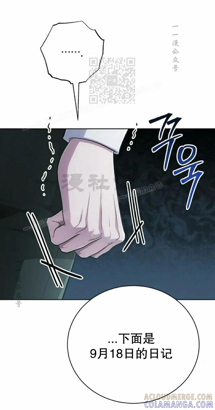 《转世的9级大魔法师》第29集 第21页