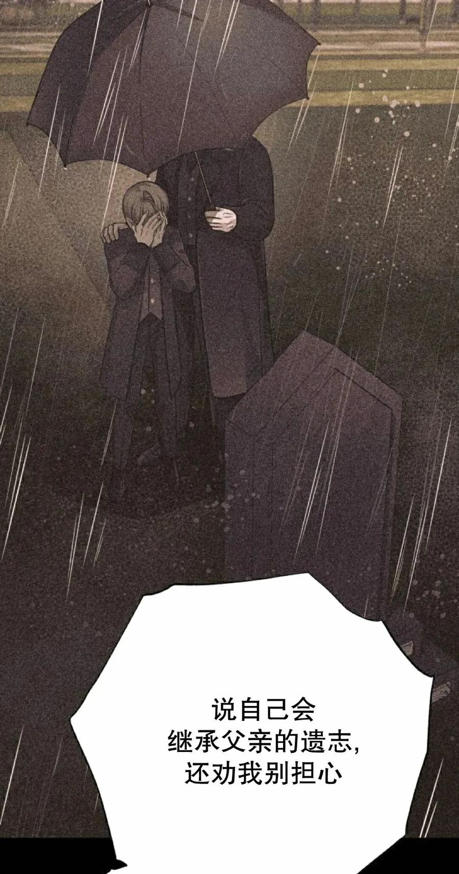 《转世的9级大魔法师》第29集 第28页