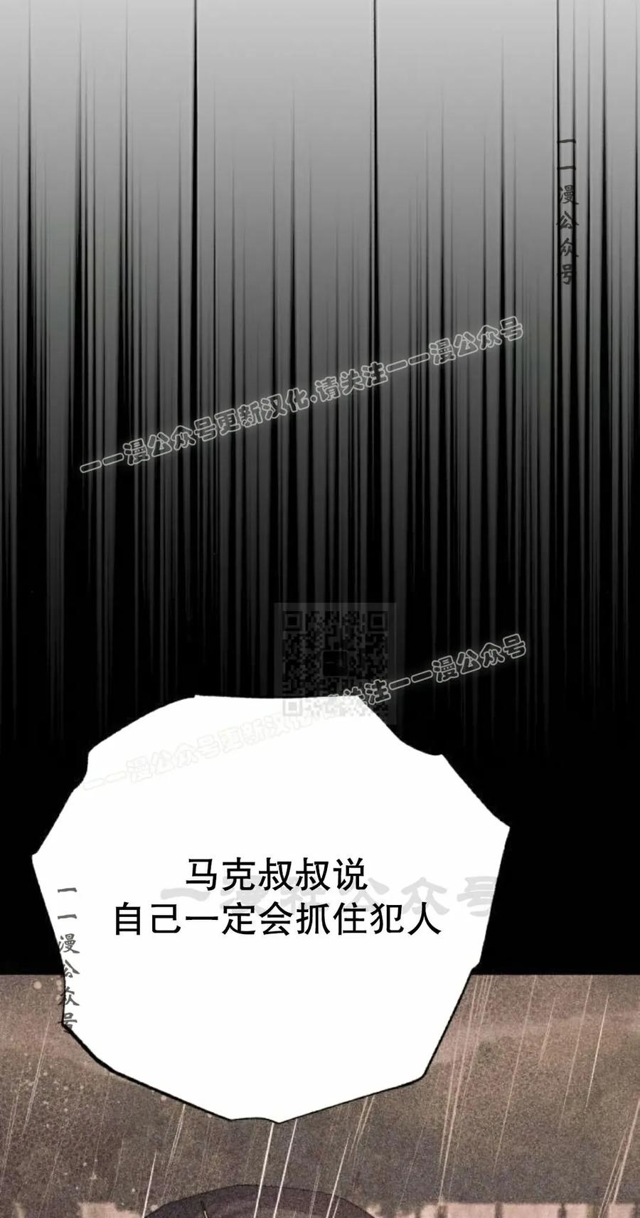 《转世的9级大魔法师》第29集 第27页