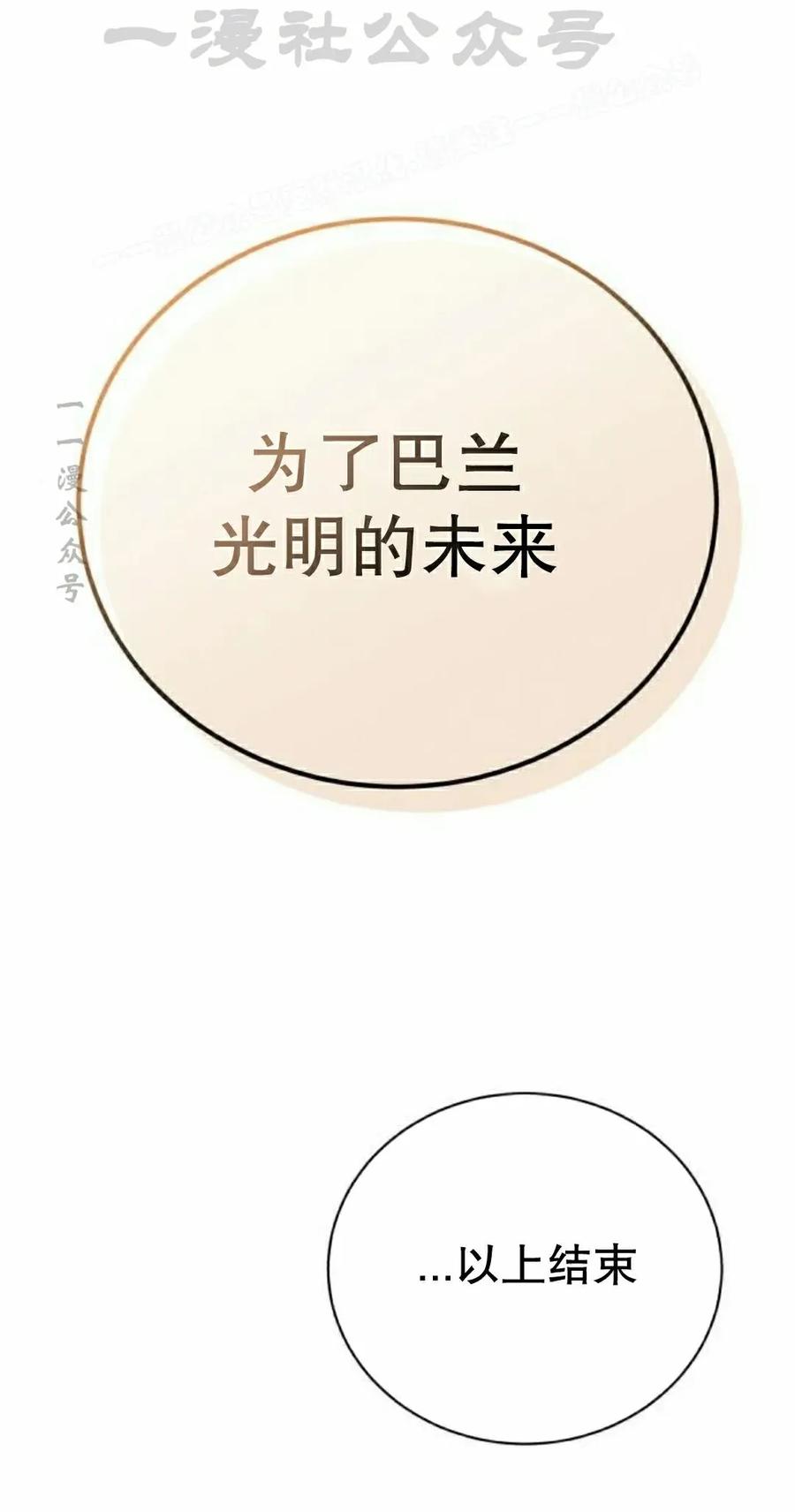 《转世的9级大魔法师》第29集 第24页