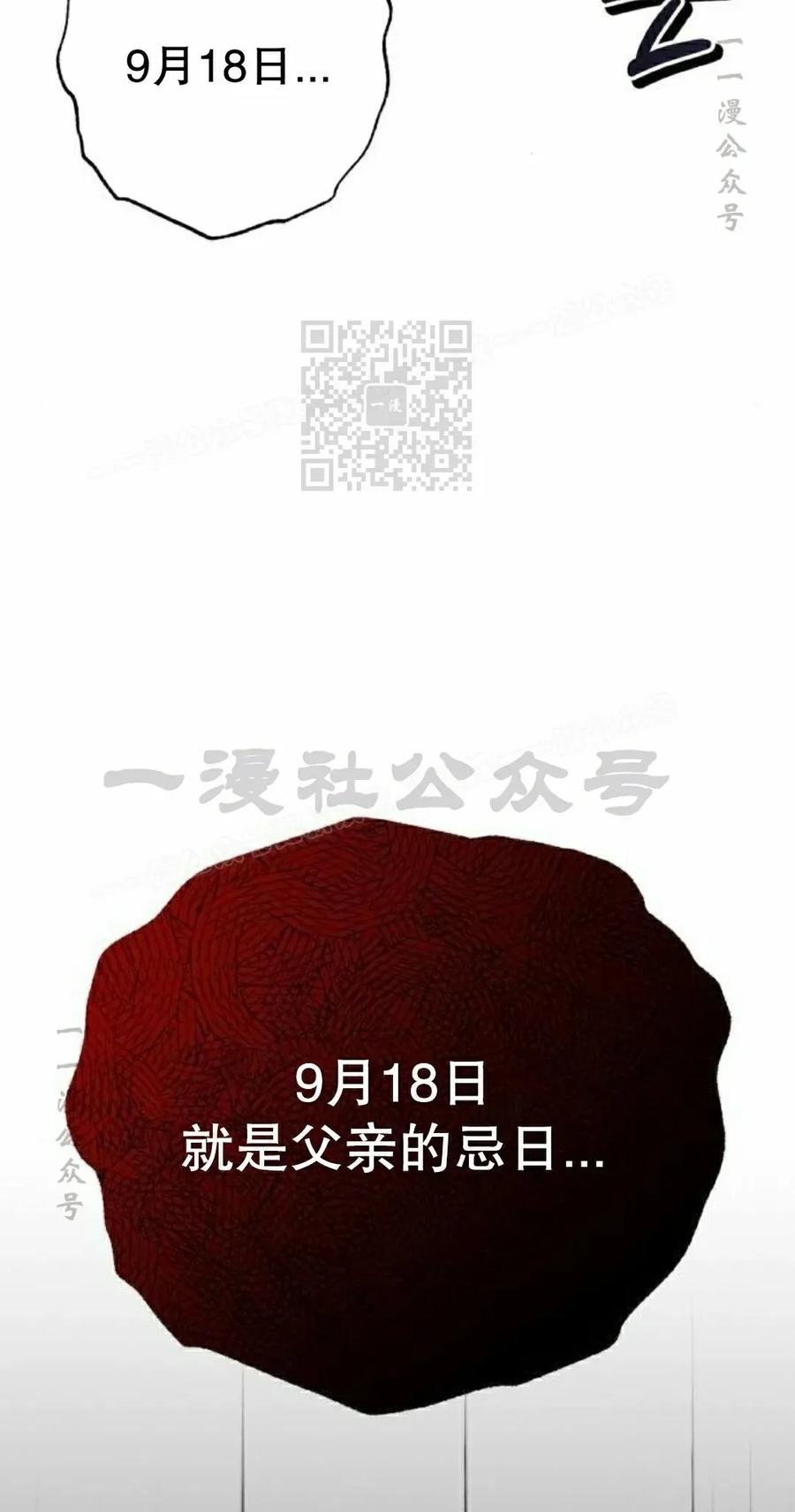《转世的9级大魔法师》第29集 第26页