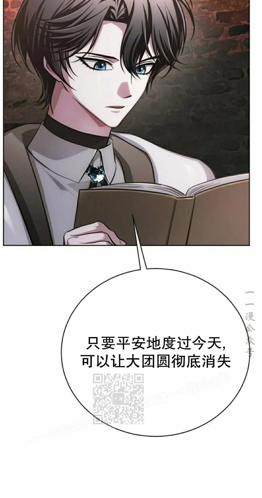《转世的9级大魔法师》第29集 第23页