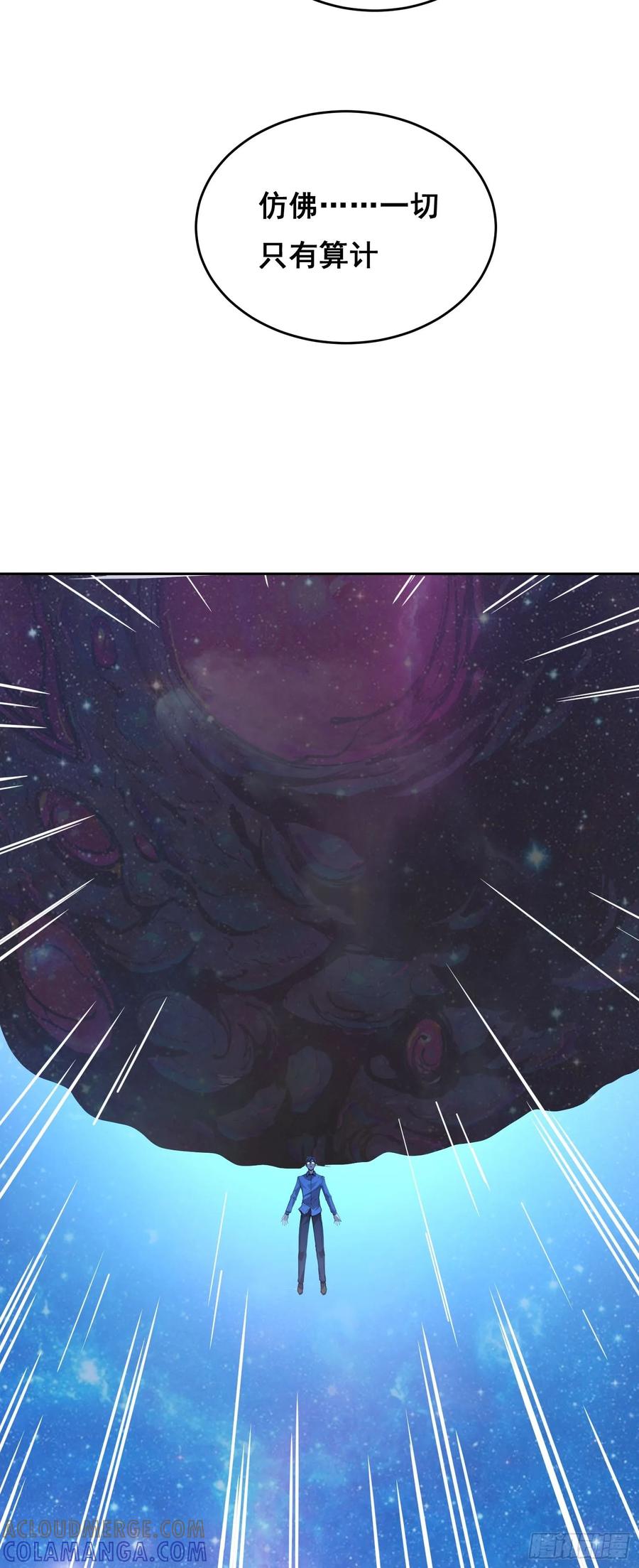 《情绪病》004 力量 第34页