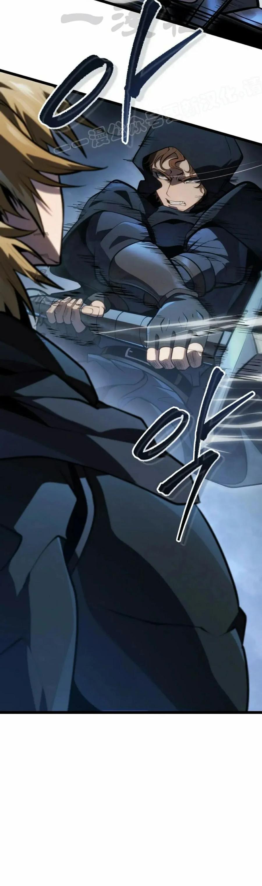 屠龙者回归 - 第56集 - 第29张图