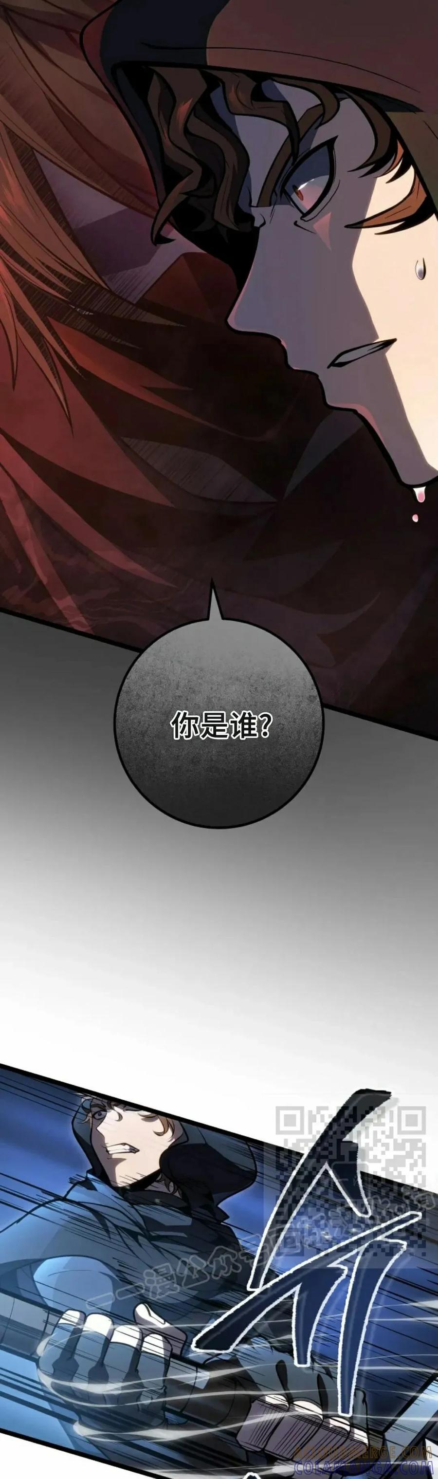 屠龙者回归 - 第56集 - 第28张图