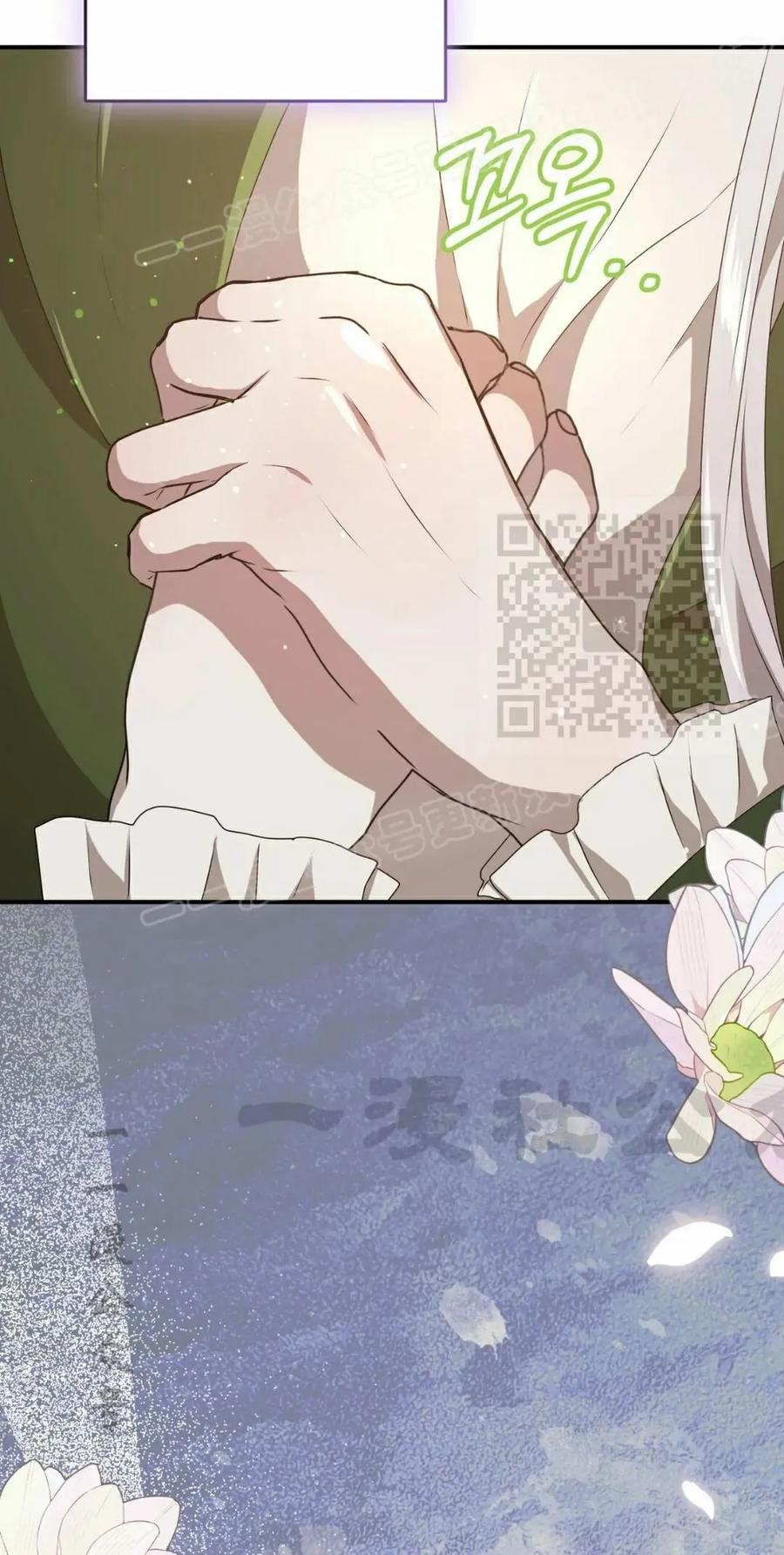 《青梅竹马要杀我》第56集 第29页