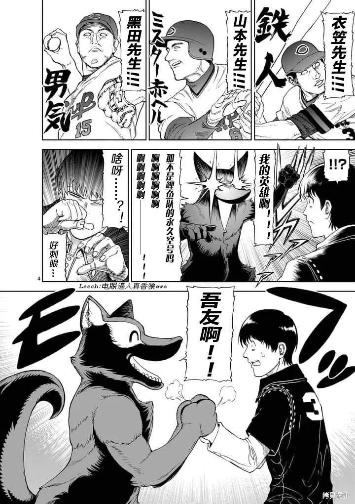 《血与灰的女王》第55话 第4页