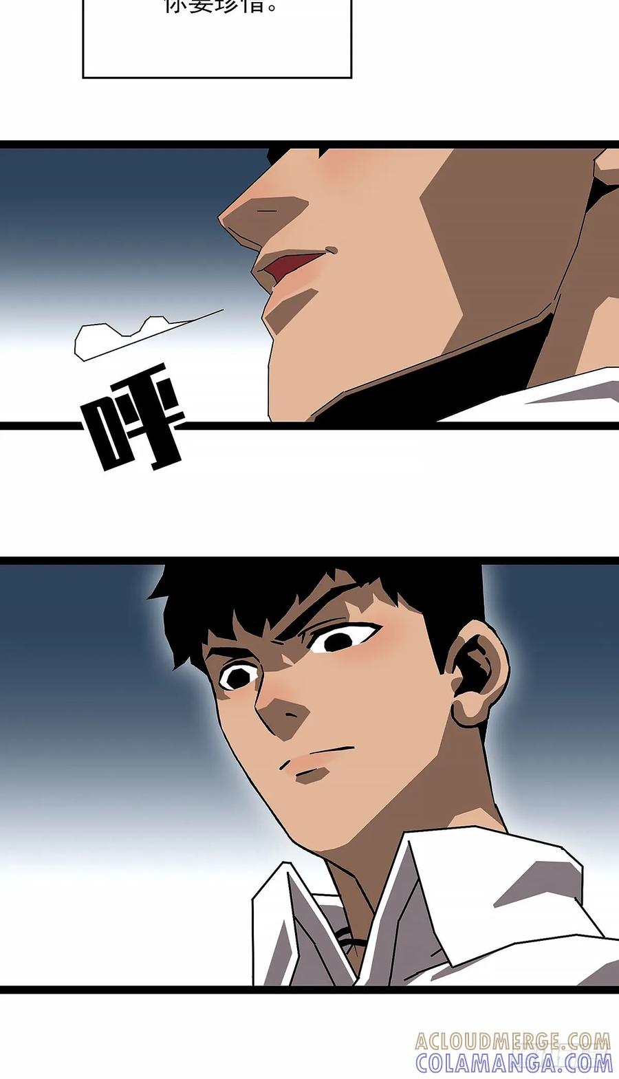 《王炸》黑吃黑 第5页