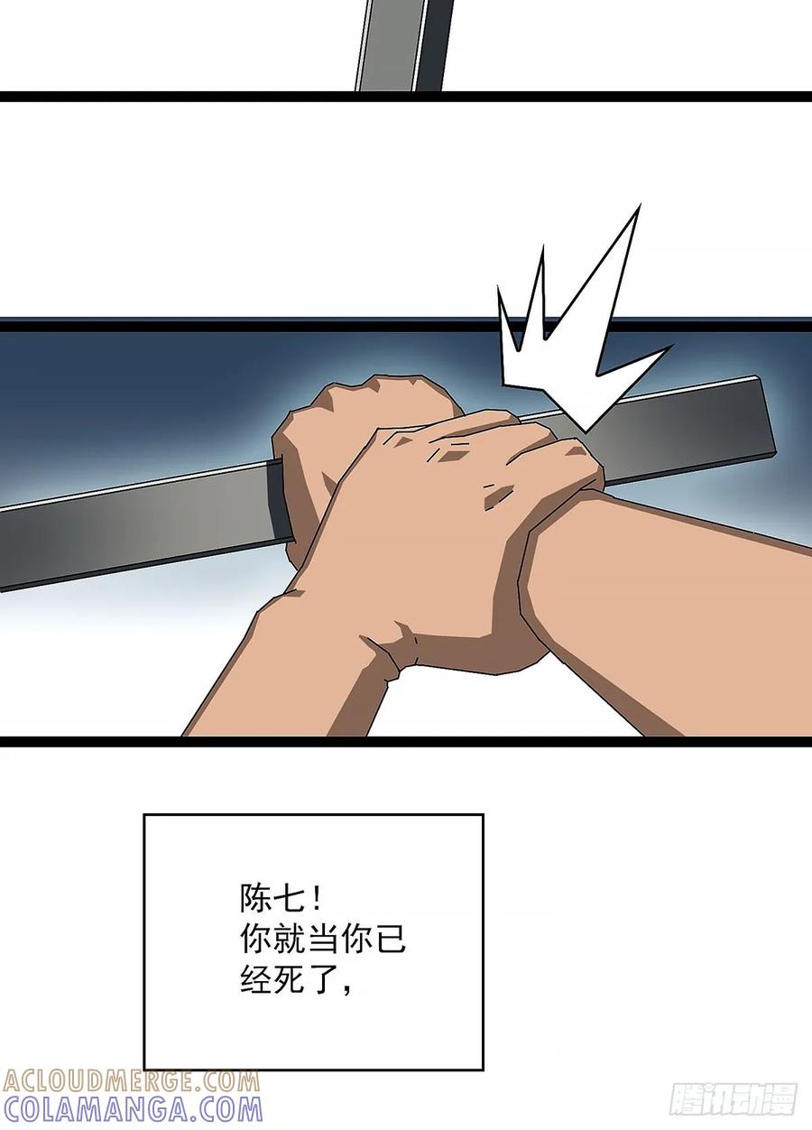 《王炸》黑吃黑 第3页