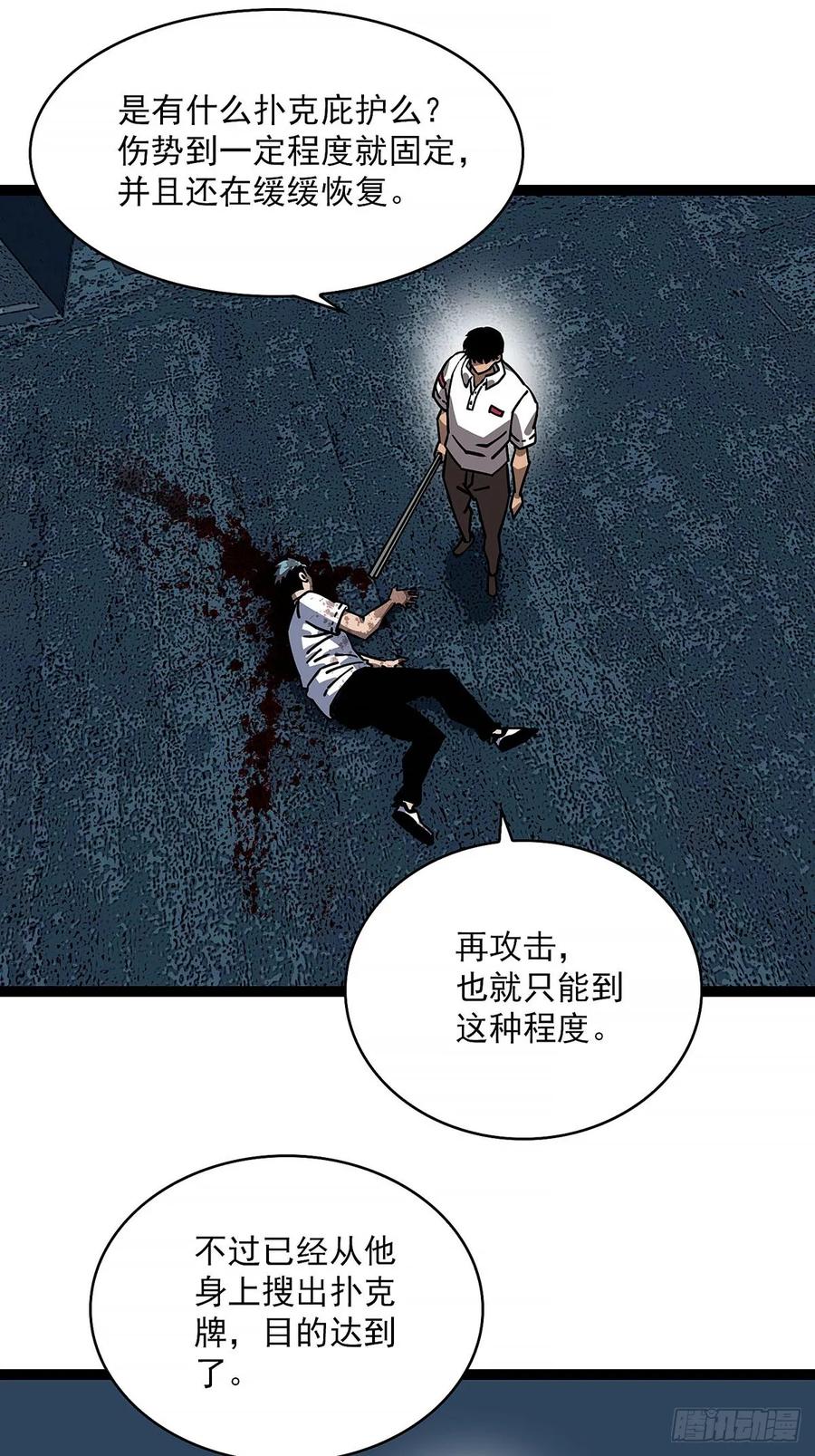 《王炸》黑吃黑 第6页