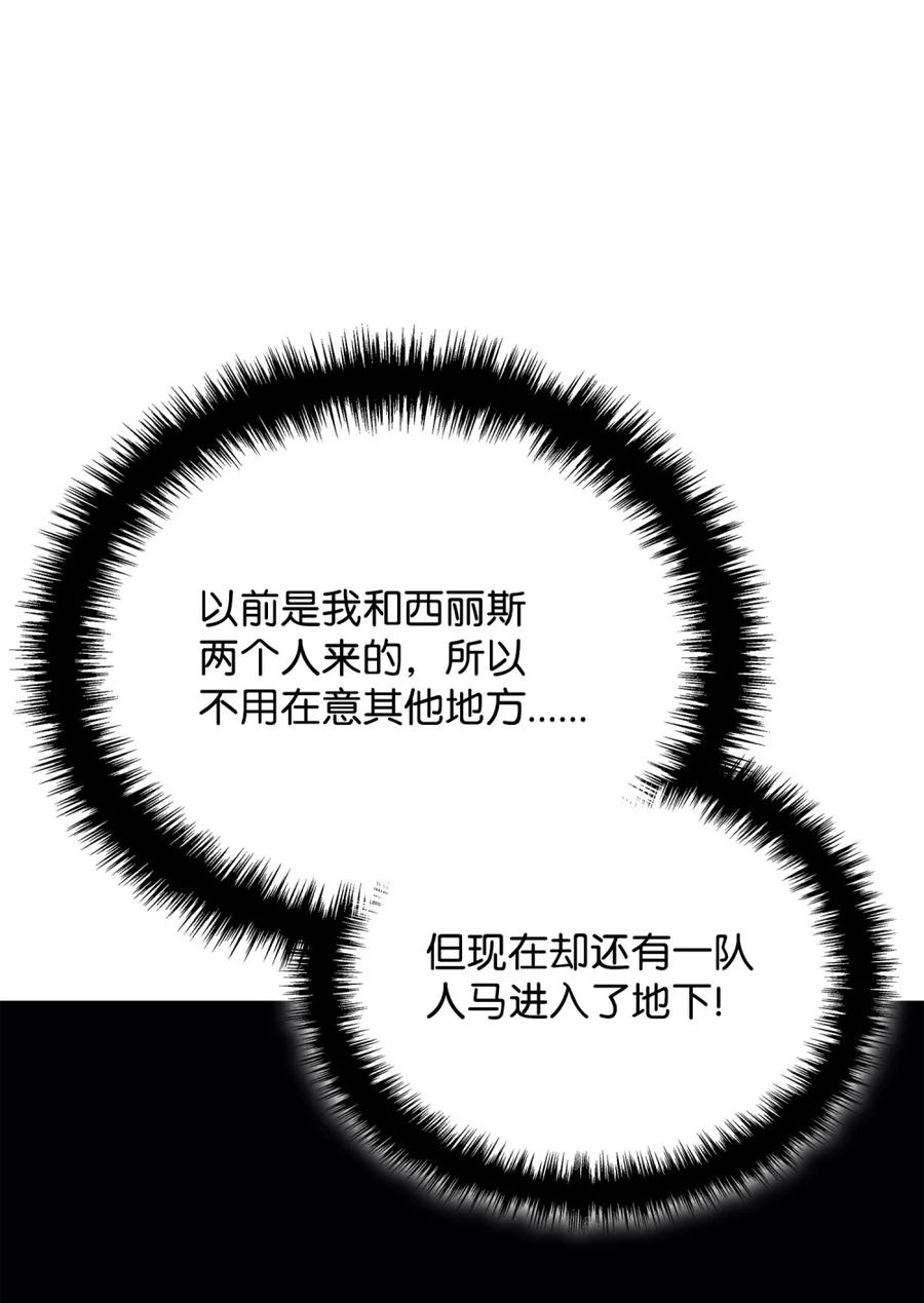 《拳王转世》07 古代遗址（2） 第116页