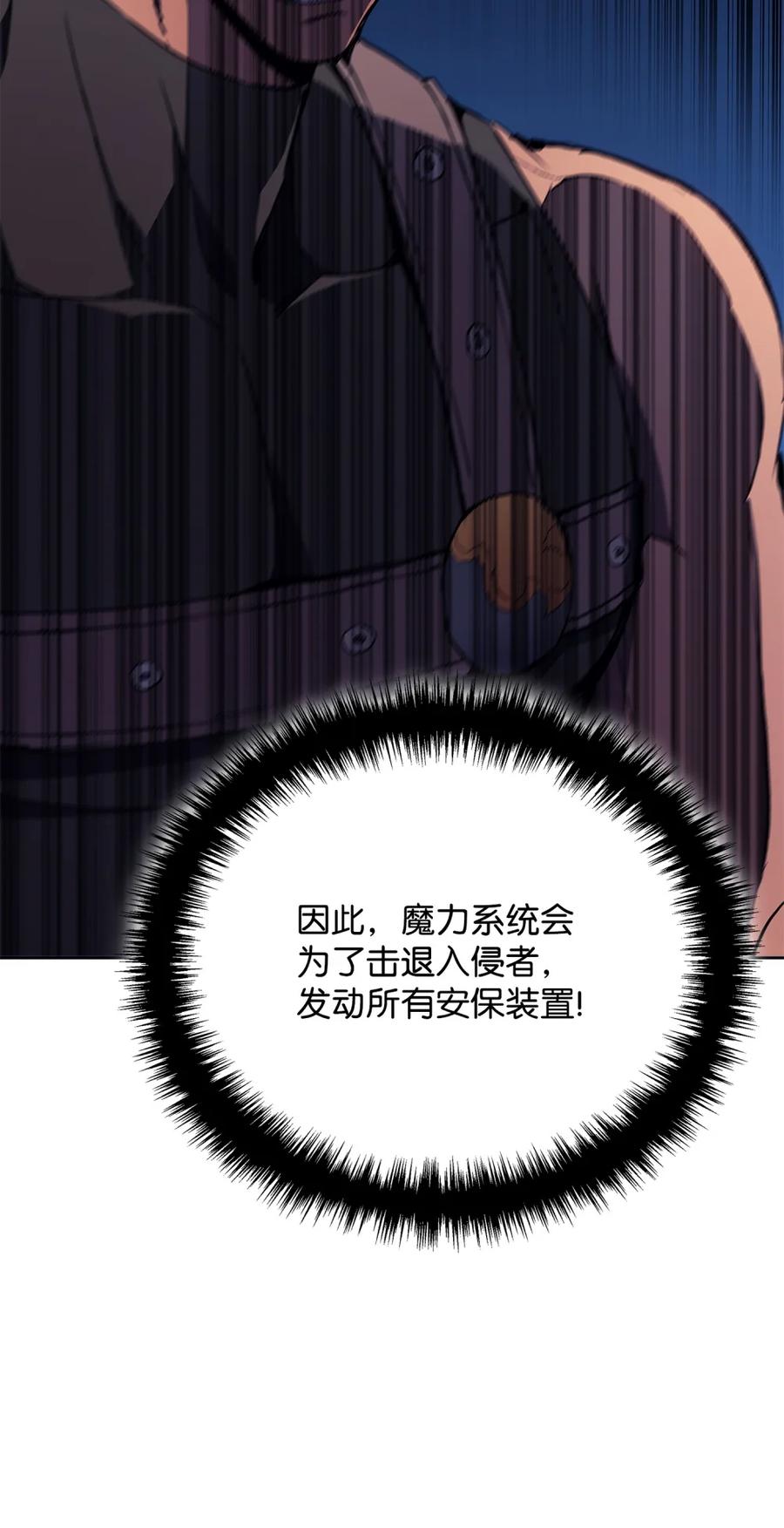 《拳王转世》07 古代遗址（2） 第115页