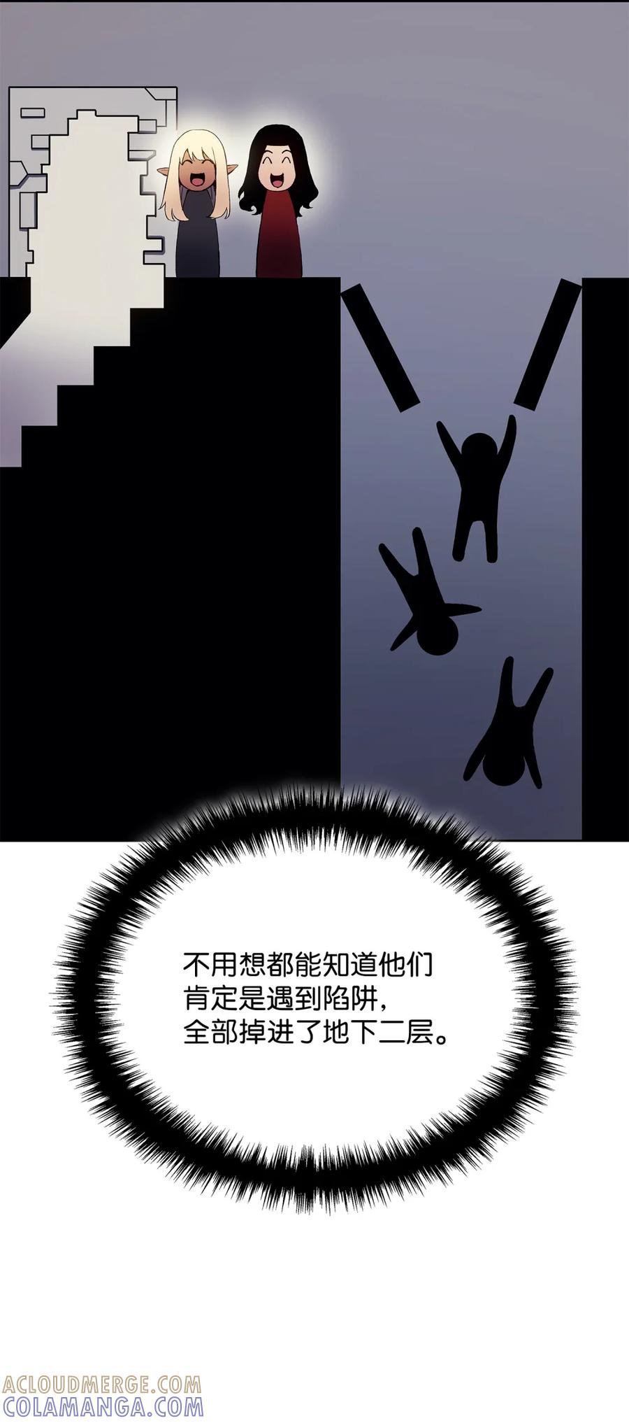 《拳王转世》07 古代遗址（2） 第117页