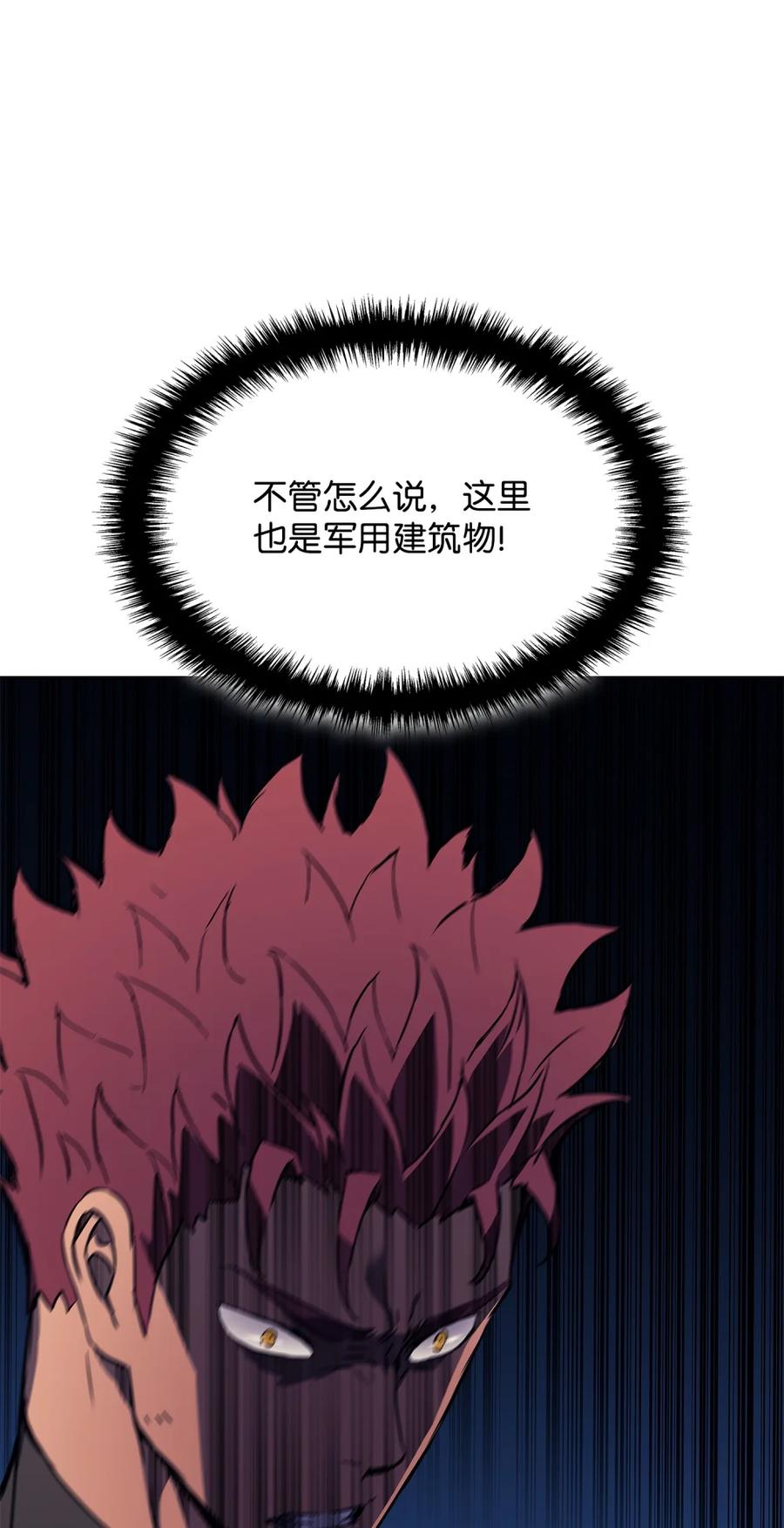 《拳王转世》07 古代遗址（2） 第114页