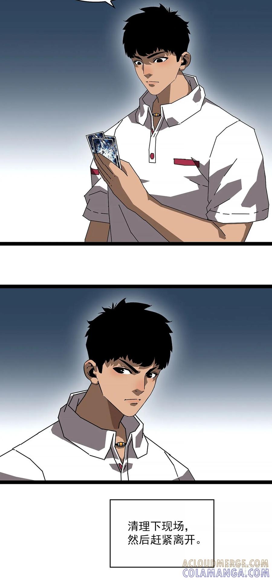 《王炸》黑吃黑 第7页