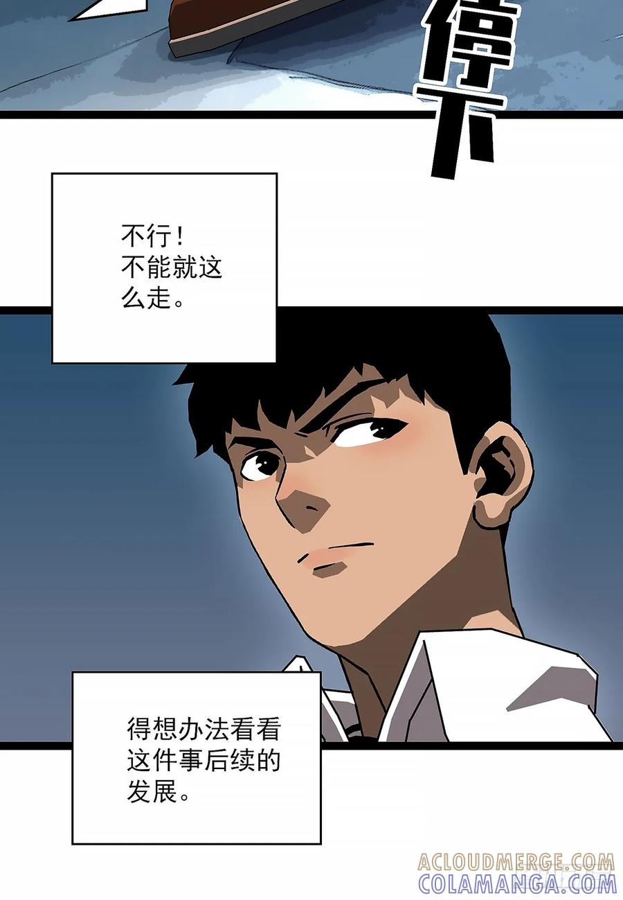 《王炸》黑吃黑 第9页