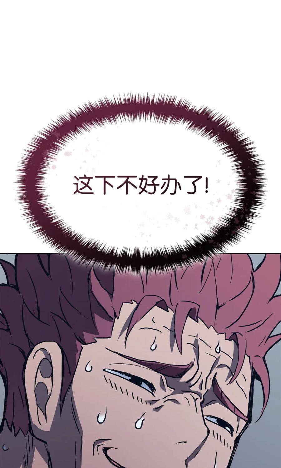 《拳王转世》07 古代遗址（2） 第118页