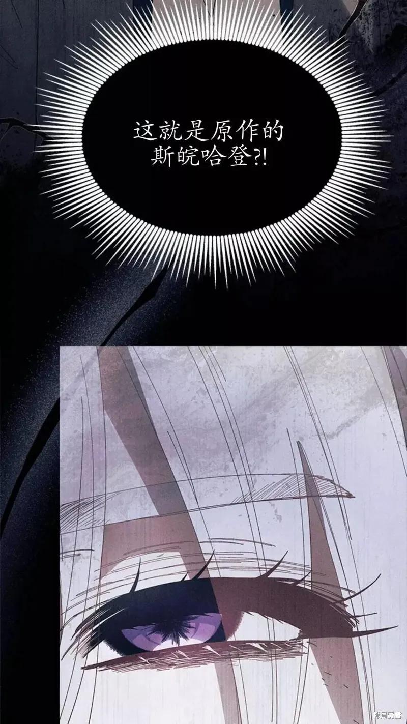 《我不想当鹊桥》第87话 第69页