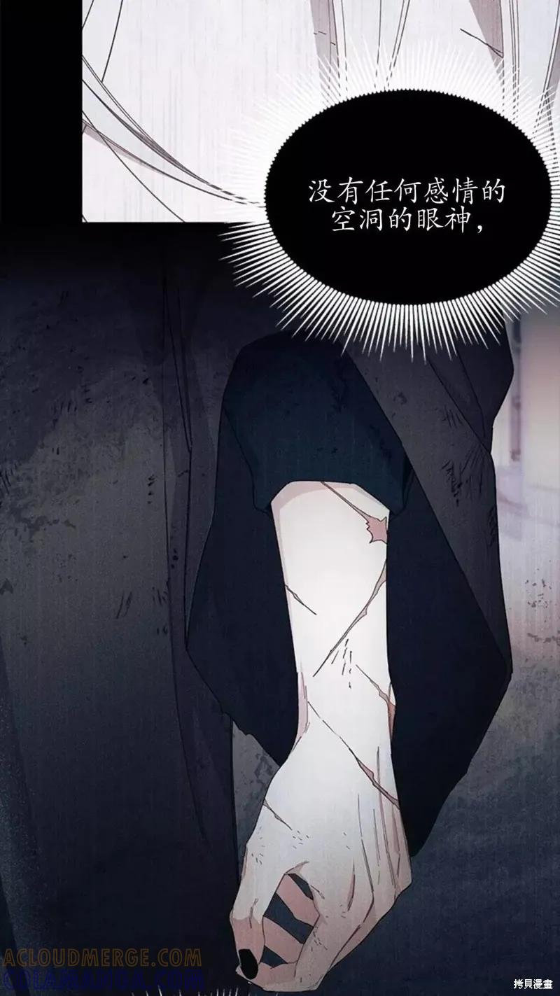 《我不想当鹊桥》第87话 第70页