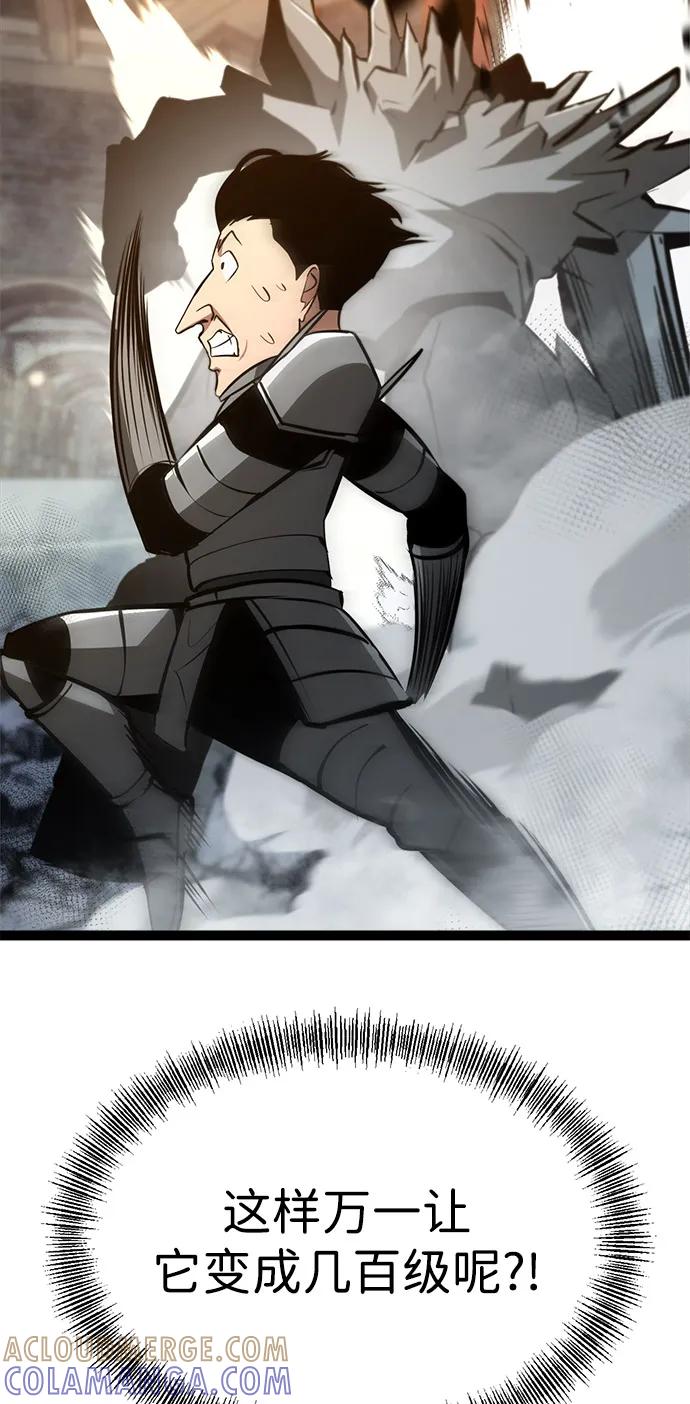 Lv999哥布林 - 第9话 - 第129张图