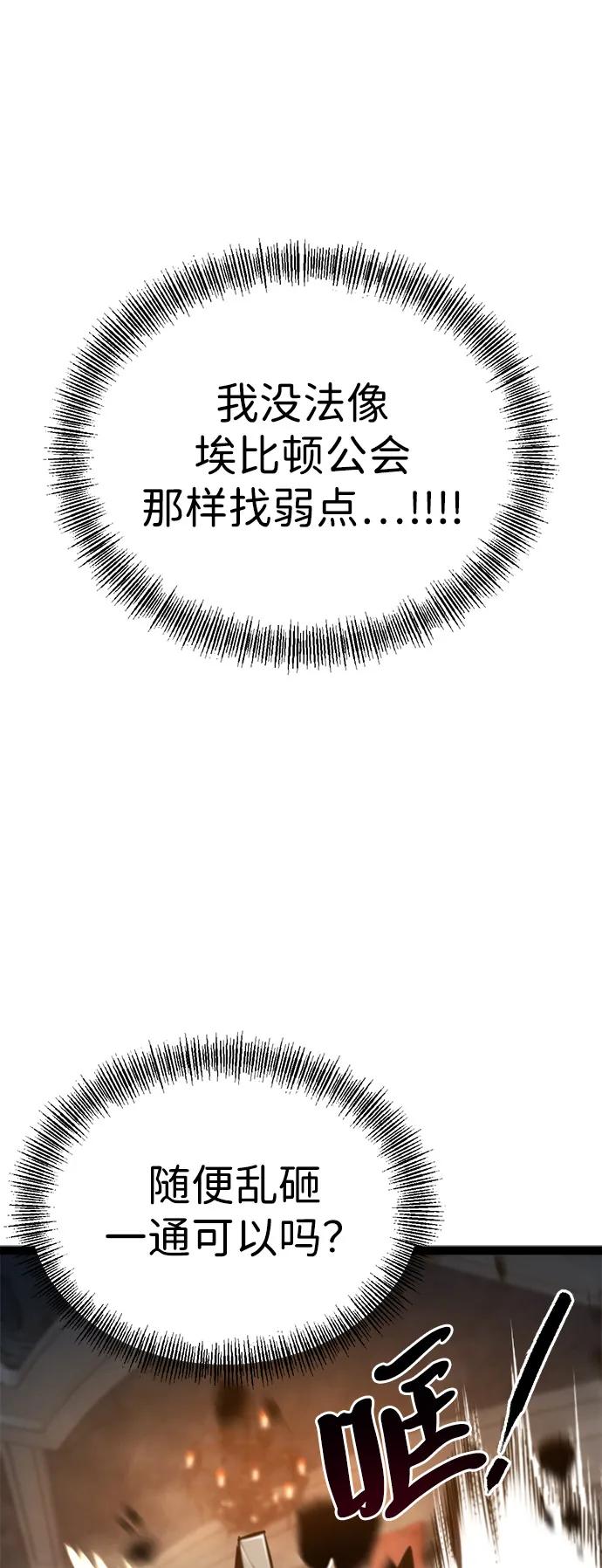 Lv999哥布林 - 第9话 - 第128张图