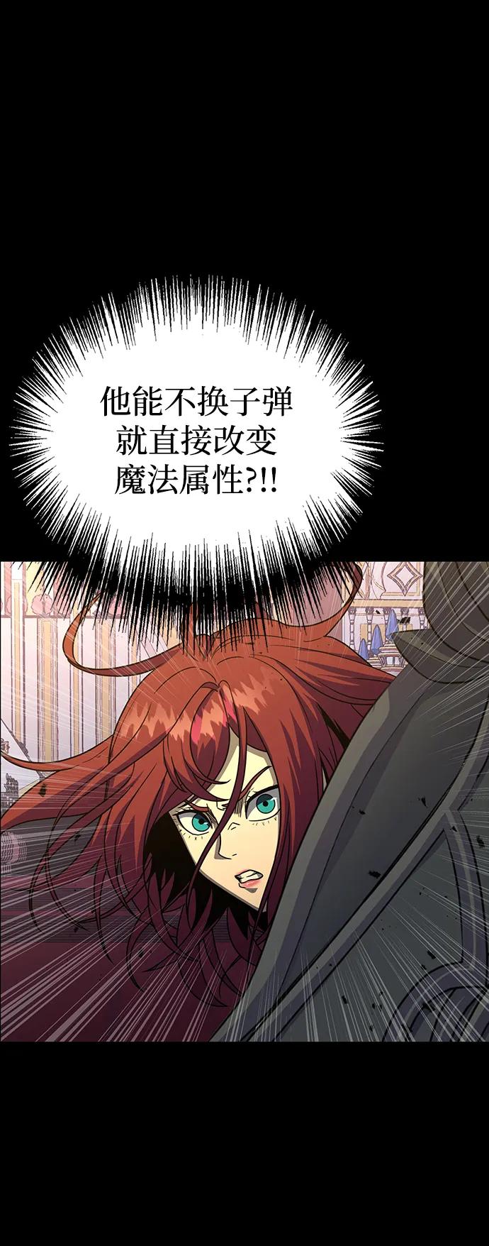 《吞噬钢铁的玩家》[第89话] 抓回来VS拦住 第72页