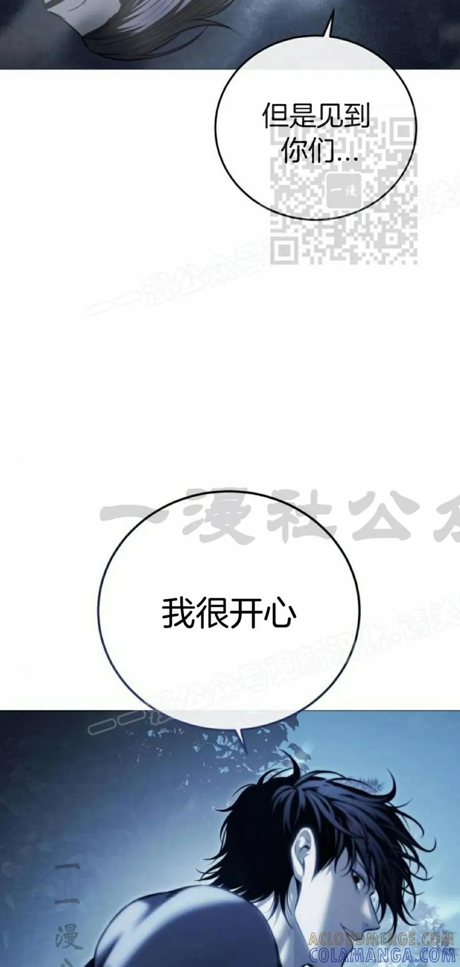 《红衫军》第17集 第81页