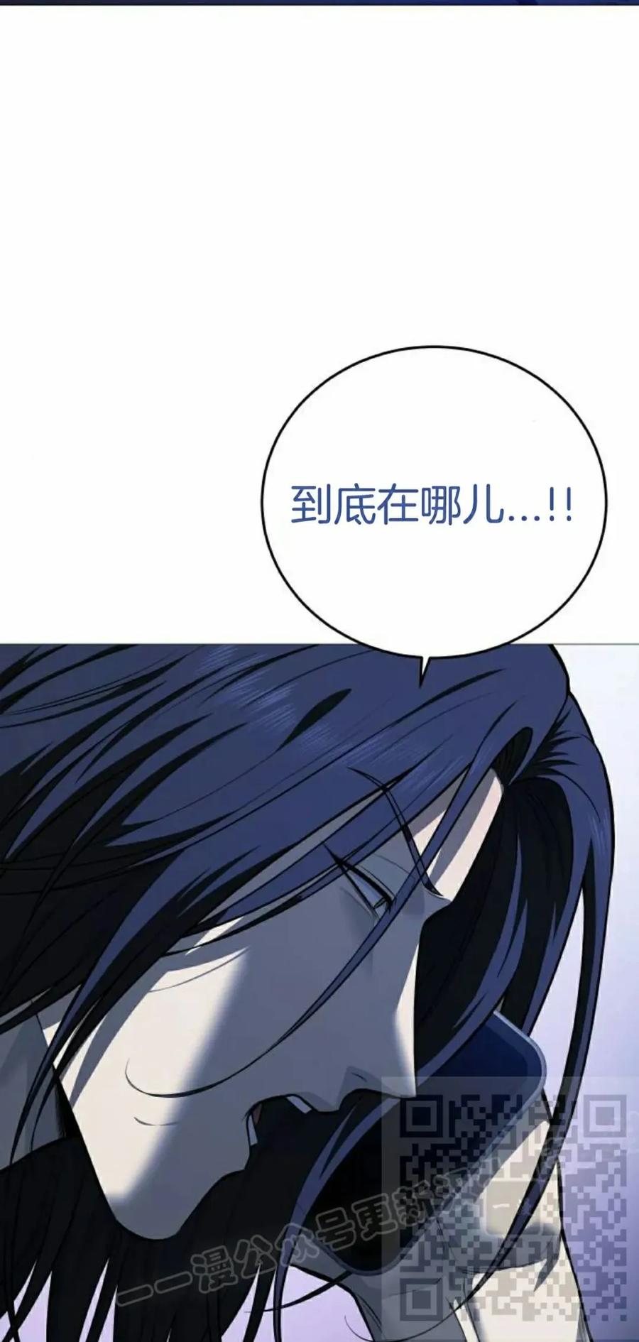 《红衫军》第17集 第84页