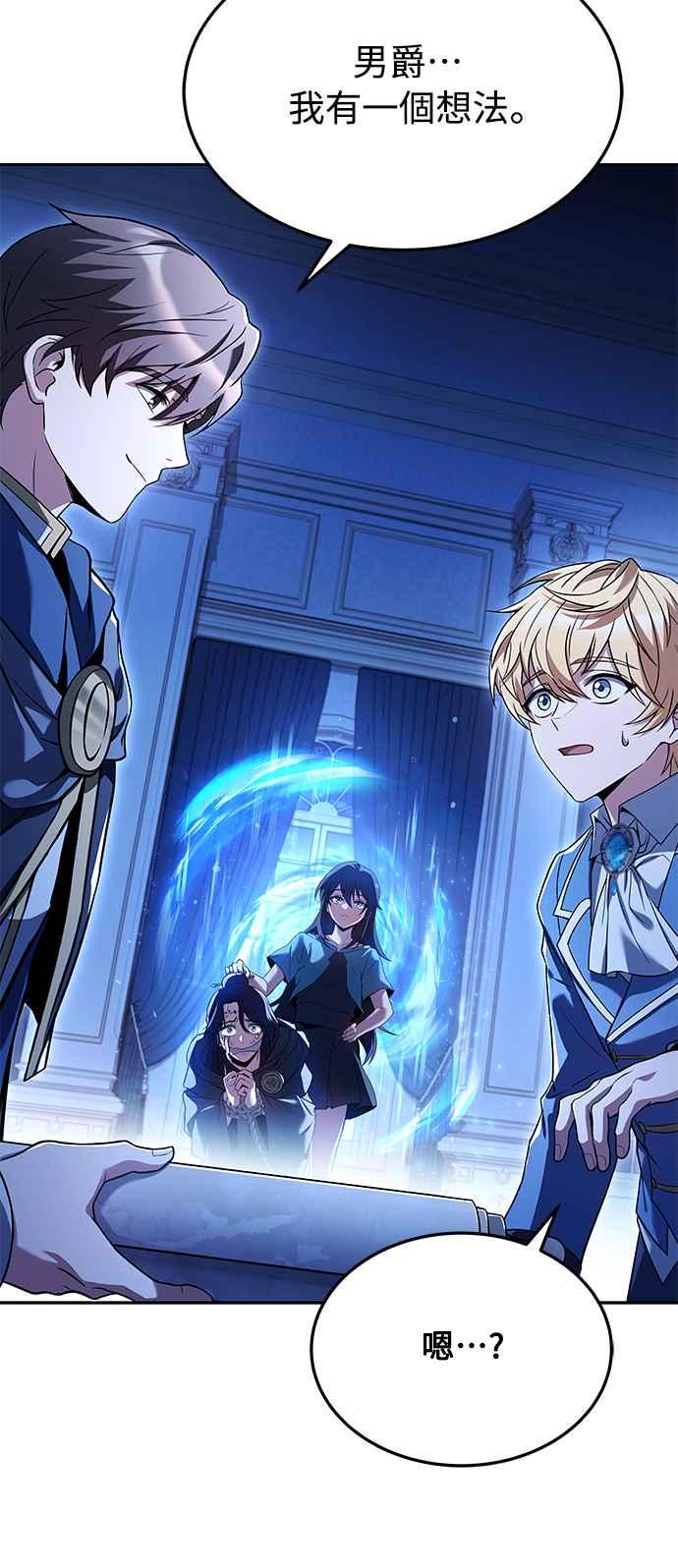 《异世界的美味魔法》第23话 第42页