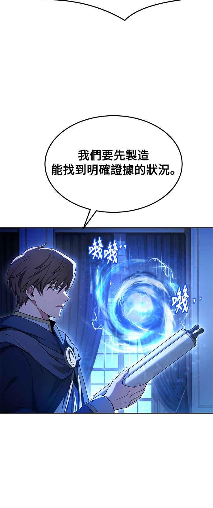 《异世界的美味魔法》第23话 第39页
