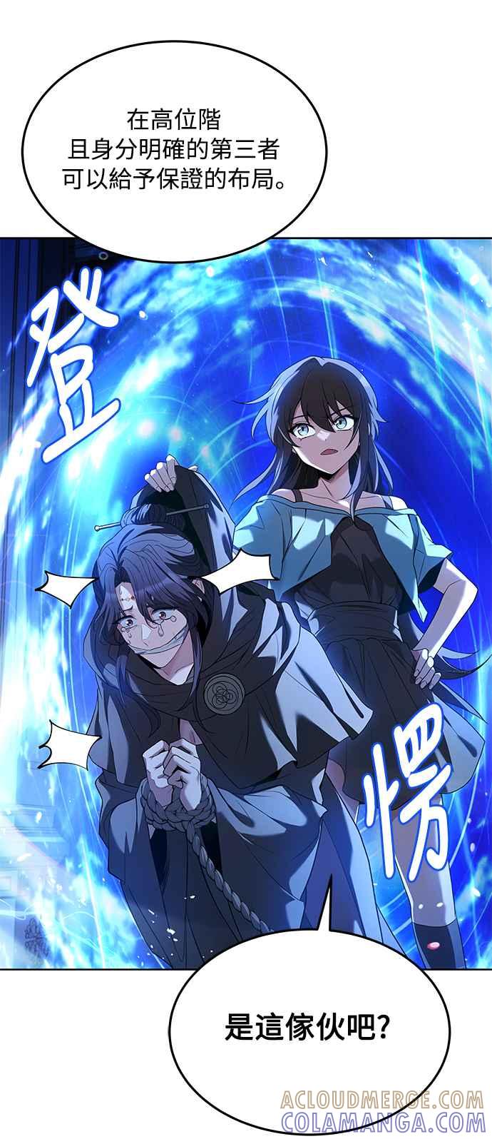 《异世界的美味魔法》第23话 第40页