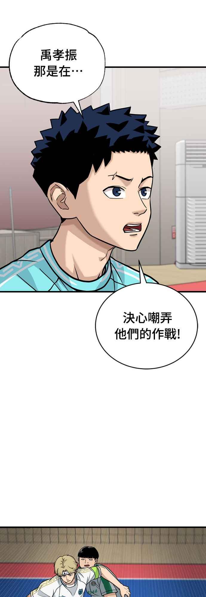 《黄金守门员》第32话 对你的轻蔑与嘲弄(2) 第32页