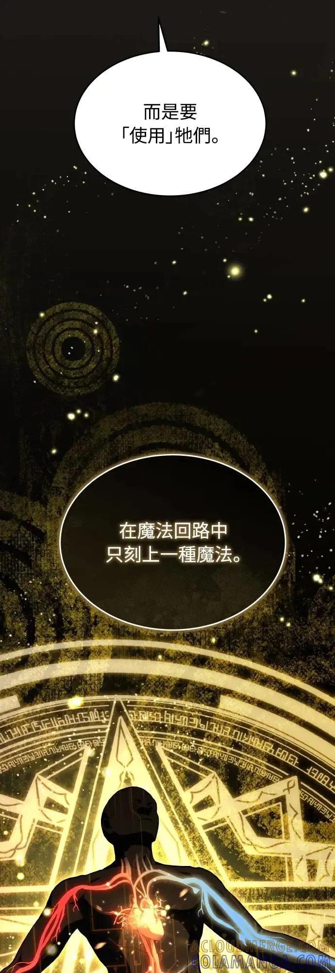 《特性废角金战士》第34话 第17页