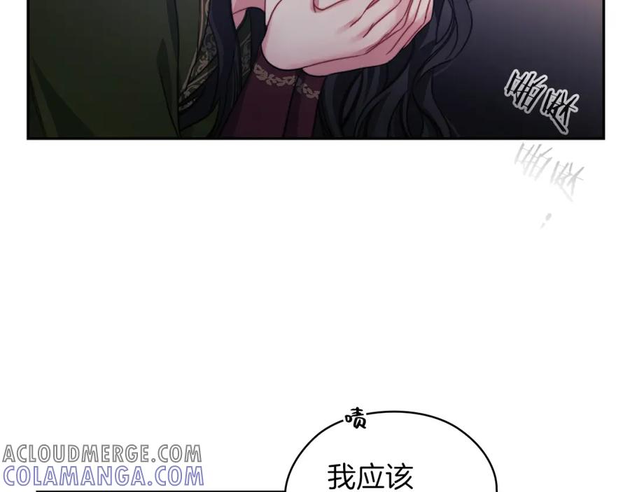 《以使者之名》第37话 重逢 第13页