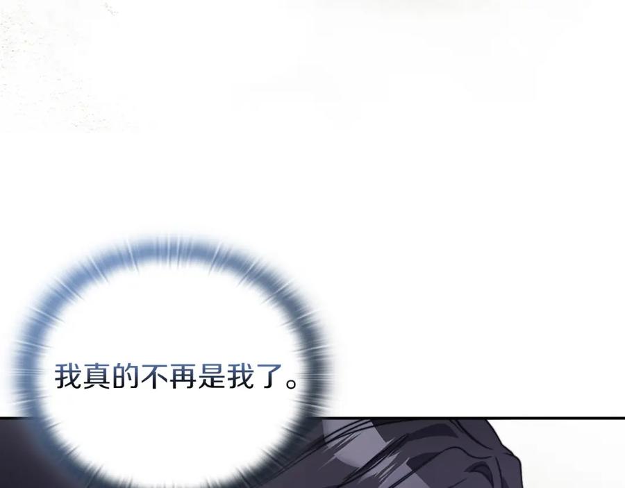 《以使者之名》第37话 重逢 第10页